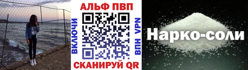 A PVP Соль  blacksprut маркетплейс  Верхотурье 
