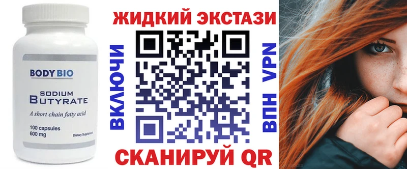 сколько стоит  Верхотурье  кракен зеркало  Бутират GHB 