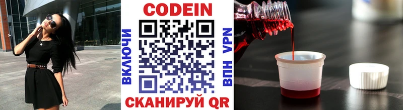 Codein напиток Lean (лин)  Верхотурье 
