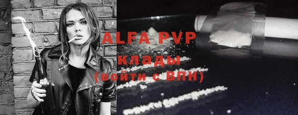 ALPHA PVP Бронницы